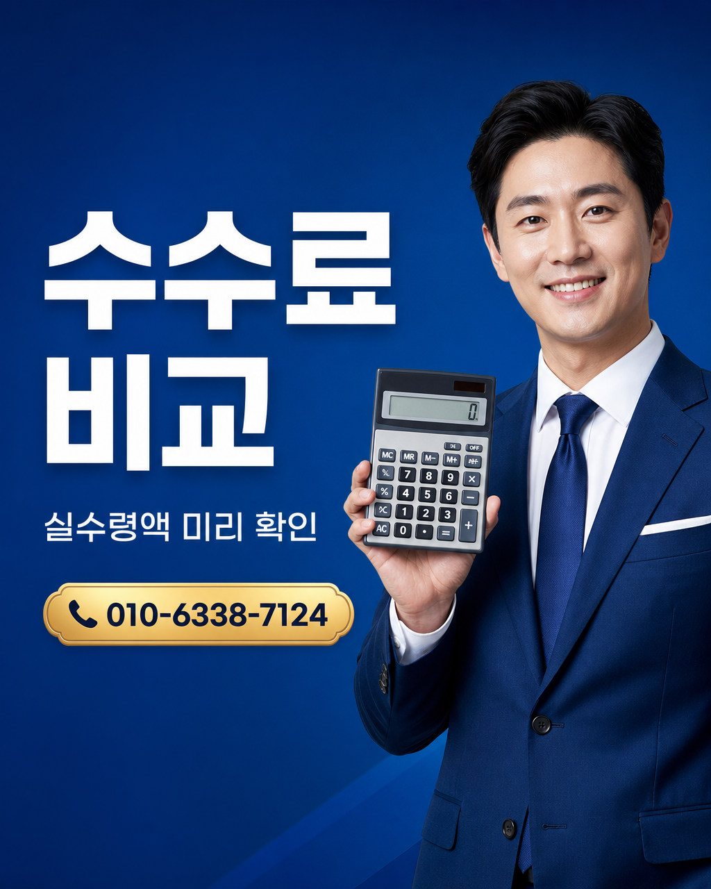 핸드폰 콘텐츠 이용료 현금화 상담 010-8447-6202